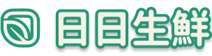 日日生鮮